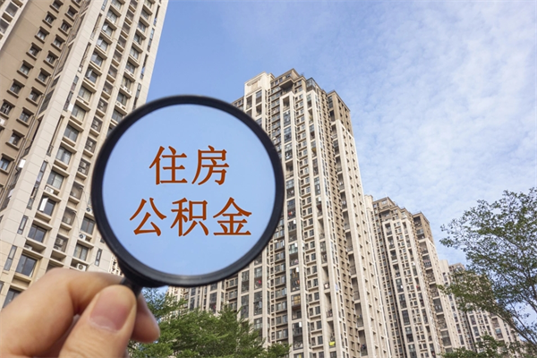 太原房贷逾期可以取公积金吗（房贷逾期不能提公积金）