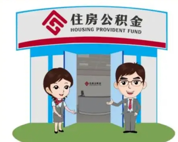 太原房子全款能取公积金吗（全款买房可以取公积金）